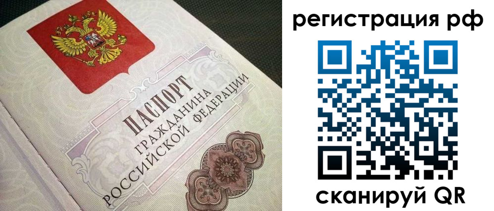 прописка от собственника в Мичуринске