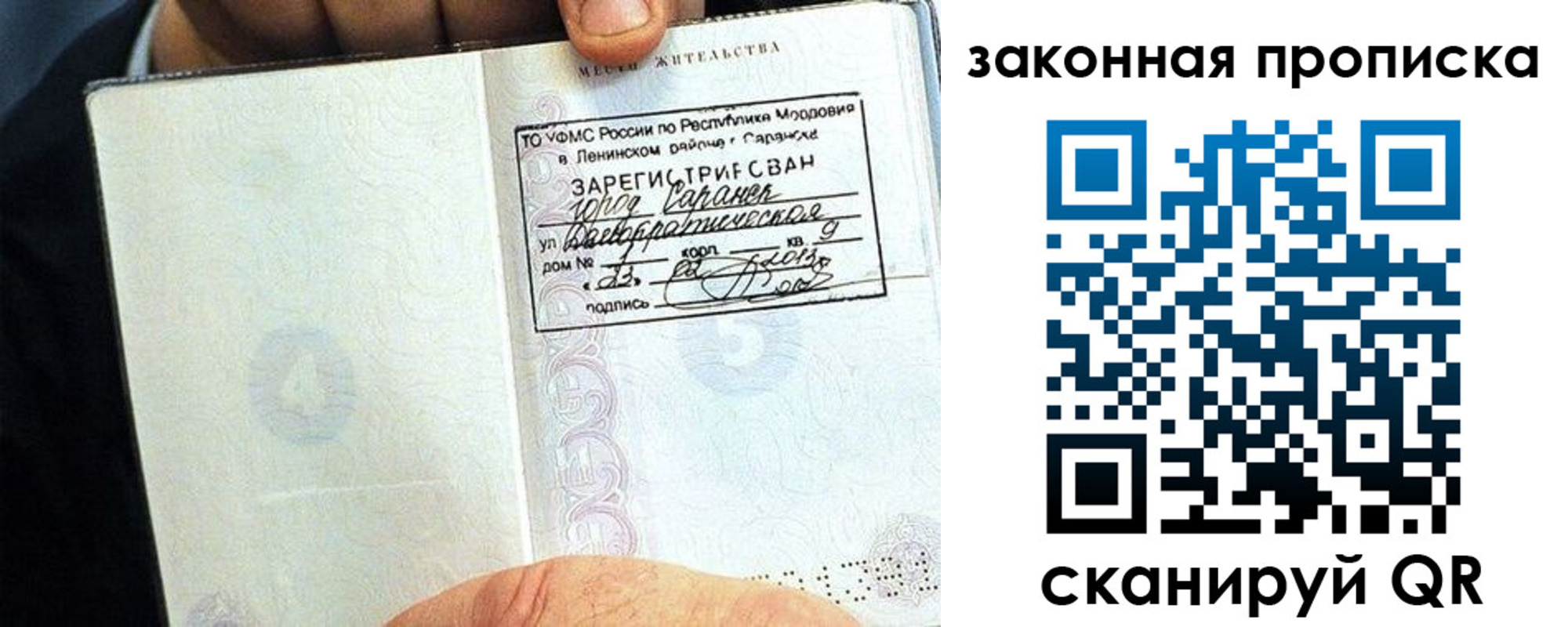 временная регистрация надежно в Мичуринске