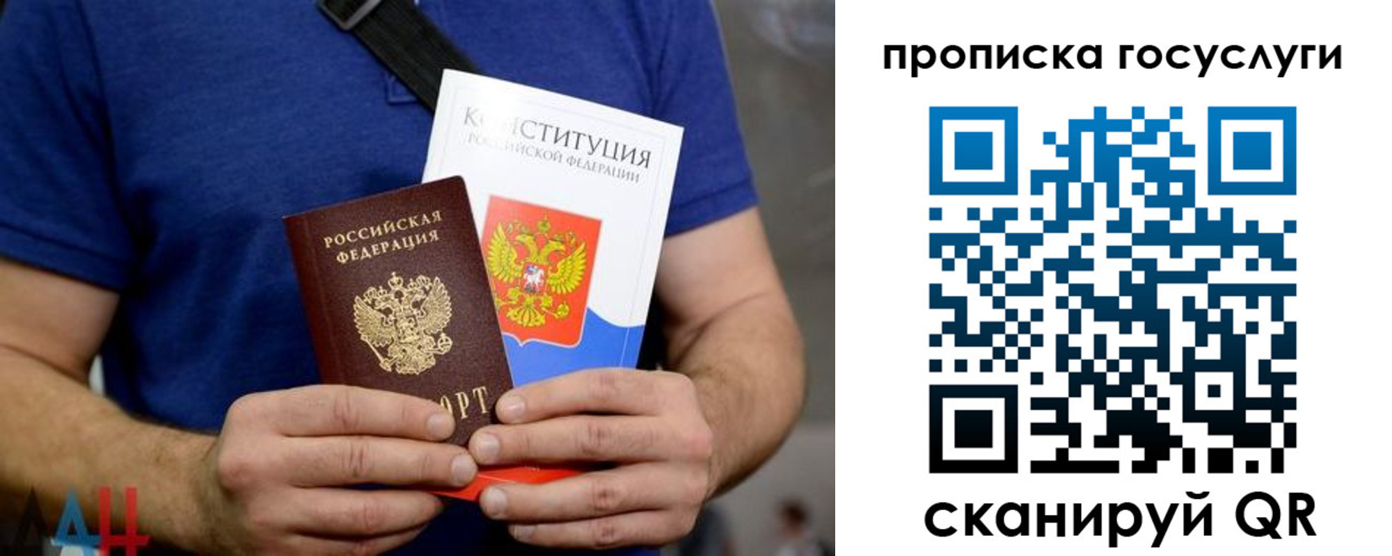 прописка регистрация в Мичуринске