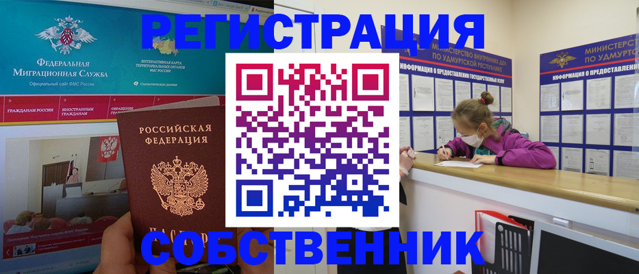 временная регистрация поиск в Мичуринске