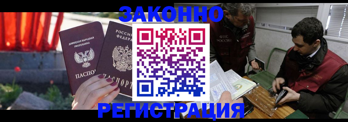 прописка в квартире в Мичуринске