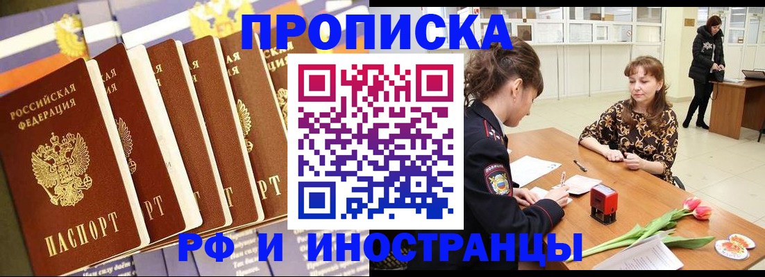 временная регистрация законно в Мичуринске