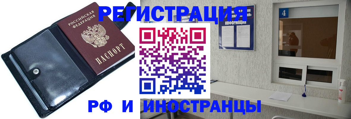 временная регистрация законно в Мичуринске